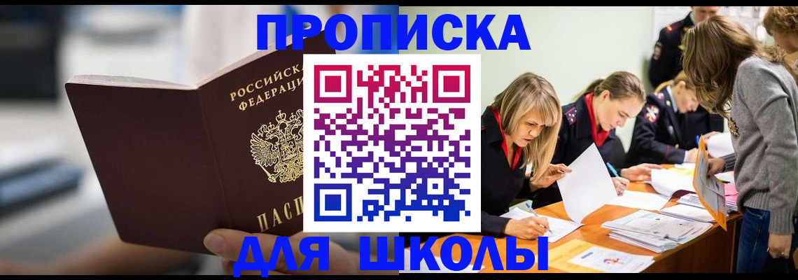 где прописаться в Талдоме