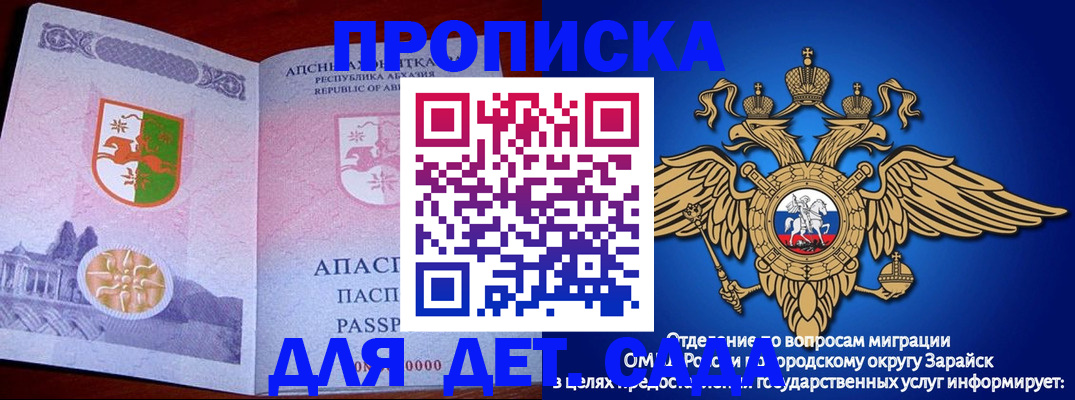 прописка для военкомата в Талдоме