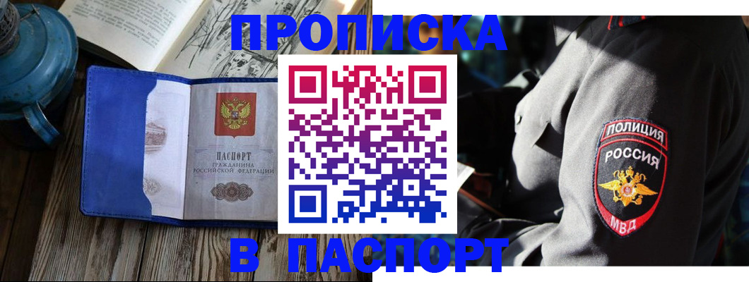временная регистрация надежно в Талдоме