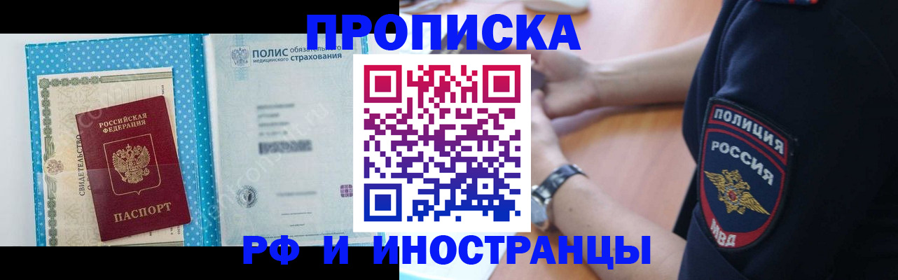 временная регистрация 2025 в Талдоме